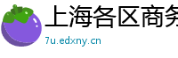 上海各区商务伴游美女模特